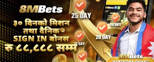 ३० दिने लग-इन मिशन promotion banner