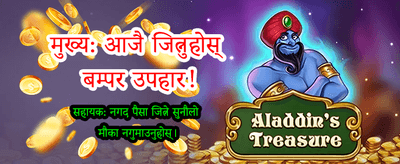 छिटो पैसा निकाल्नुहोस्