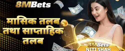 दैनिक र साप्ताहिक रिलोड promotion banner