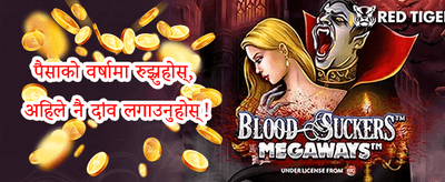 फ्री स्पिन बोनस promotion